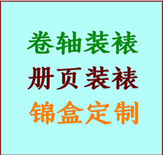 台江书画装裱公司台江册页装裱台江装裱店位置台江批量装裱公司